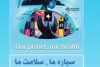 مسابقه روزجهانی بهداشت برگزار می‌شود