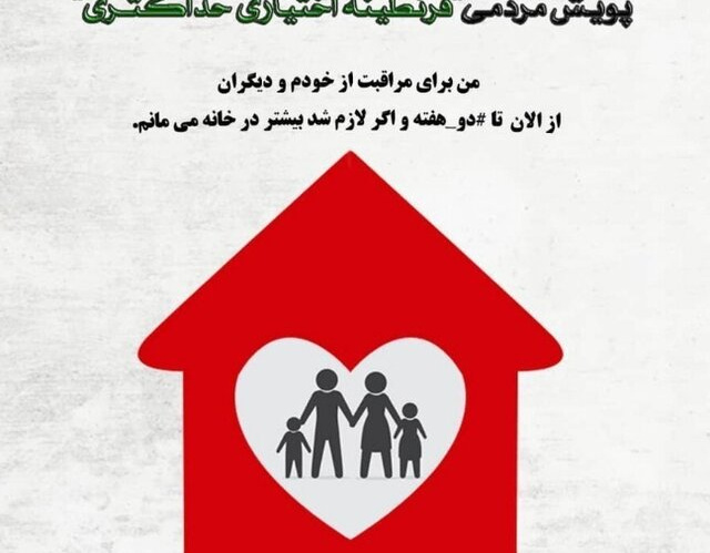 همراه شو هموطن، کین درد مشترک هرگز جدا جدا درمان نمیشود