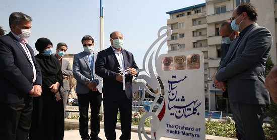 رونمایی از تندیس " گلستان بهشتیان سلامت " به پاس گرامیداشت مقام شهدای مدافع سلامت