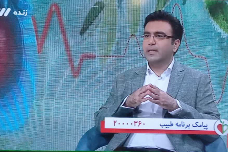 پخش برنامه تلویزیونی «طبیب» با حضور عضو هیات علمی جهاددانشگاهی علوم پزشکی شهید بهشتی