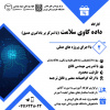آغاز ثبت نام کارگاه های مرکز انفورماتیک جهاددانشگاهی علوم پزشکی شهید بهشتی