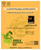 برگزاری سلسله وبینار های علمی ترویجی هفته محیط زیست در جهاددانشگاهی علوم پزشکی شهید بهشتی