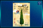 فراخوان اولین جشنواره ملی شعر قصه عشاق اعلام شد