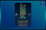 پرداخت تسهیلات ویژه صندوق قرض الحسنه دانشجویان ایران به مناسبت روز دانشجو