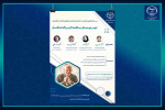 پانزدهمین نشست از سلسله نشست‌های سلامت سالمندی در جهادددانشگاهی علوم پزشکی شهید بهشتی برگزار می شود