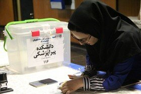 معرفی دبیران جدید شورای صنفی دانشگاه علوم پزشکی شهید بهشتی تا هفته آینده