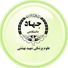 آغاز باشگاه تابستانه جهاد دانشگاهی علوم پزشکی شهید بهشتی