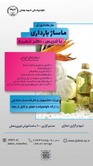 هفتمین کارگاه آموزش مجازی &quot; ماساژ بارداری &quot;  در جهاددانشگاهی علوم پزشکی شهید بهشتی برگزار می شود