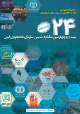 جهاد دانشگاهی علوم پزشکی شهید بهشتی بستر حمایت از ایده‌های خلاق و نوآورانه دانشجویان در حوزه سلامت