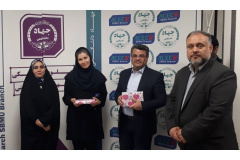 مراسم ولادت حضرت فاطمه معصومه (س) و روز دختر در جهاددانشگاهی علوم پزشکی شهیدبهشتی