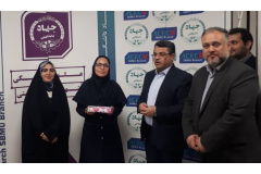 مراسم ولادت حضرت فاطمه معصومه (س) و روز دختر در جهاددانشگاهی علوم پزشکی شهیدبهشتی