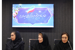 گالری تصاویر جلسه عمومی اعضای جهاددانشگاهی علوم پزشکی شهیدبهشتی