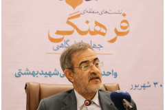 گزارش تصویری نشست منطقه‌ای فرهنگی جهاددانشگاهی با حضور دکتر منتظری