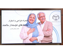 از هوش مصنوعی تا شهرسازی/ گام جهاددانشگاهی علوم پزشکی شهیدبهشتی برای تدوین نقشه راه شهرهای دوستدار سالمند