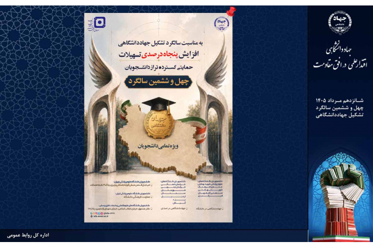 حمایت از دانشجویان 50 درصد افزایش یافت