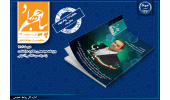 ماهنامه شماره ۱۹۷ پیام جهاد منتشر شد/ویژه هجدهمین سالگرد زنده‌یاد دکتر سعید کاظمی آشتیانی