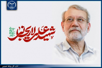 پیام رئیس جهاددانشگاهی در پی شهادت دبیر شورای عالی امنیت ملی