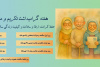 پویش «سالمندی فعال؛ زندگی در جریان»