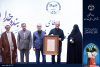 «جایزه ملی جهاددانشگاهی» به خانواده شهید دکتر علی لاریجانی اعطا شد