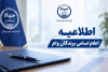 اعلام اسامی برندگان قرعه‌کشی وام قرض‌الحسنه ۱۵۰ میلیون تومانی جهاددانشگاهی علوم پزشکی شهیدبهشتی