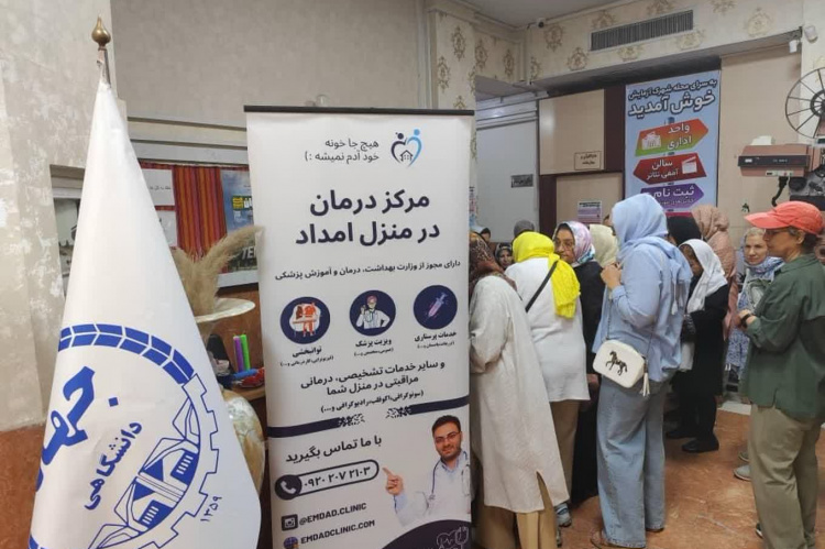 برگزاری ایستگاه پایش سلامت در سرای محله شهرک آزمایش به مناسبت هفته ملی سالمندی