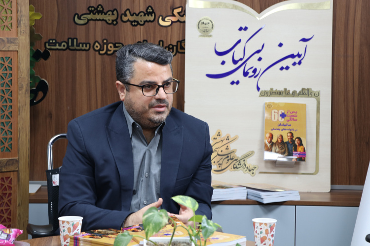 از رونمایی کتاب پس از شصت سالگی در جهاد دانشگاهی علوم پزشکی شهید بهشتی تا نوید رویان شماره ۲ در حوزه سلامت سالمندی