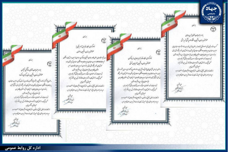تجلیل رئیس جهاددانشگاهی از دانشجویان برگزیده عضو سازمان دانشجویان