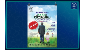 جشنواره «برترین‌های حوزه سلامت سالمندان» تمدید شد