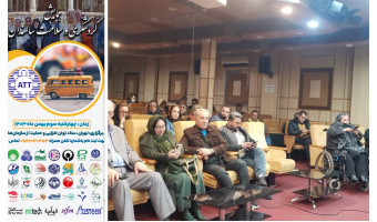 برگزاری همایش یک‌روزه «گردشگری و سلامت سالمندی»