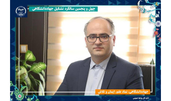 پاسخ فناورانه جهاددانشگاهی به چالش سالمندی جمعیت در ایران؛ از پایش هوشمند تا پیشگیری هدفمند