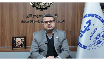 پیام سرپرست جهاد دانشگاهی علوم پزشکی شهید بهشتی در سال‌روز تشکیل این واحد، هم‌زمان با سال‌گرد شهادت سردار حاج قاسم سلیمانی