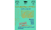مسابقه کتابت سوره فتح  تمدید شد