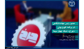 رئیس جهاددانشگاهی مهمان برنامه «چرخ» شبکه چهار سیما می‌شود