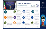 اینفوگرافیک|گزیده سخنان رئیس جهاددانشگاهی با جهادگران سراسر کشور در آستانه سالگرد تشکیل این نهاد انقلابی