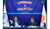 آغاز همکاری راهبردی جهاددانشگاهی و مرکز آمار ایران برای توسعه پژوهش‌های داده‌محور