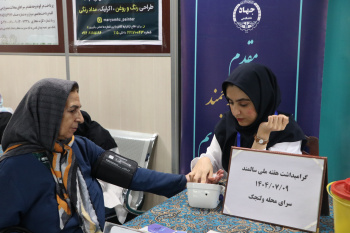 به همت جهاد دانشگاهی علوم پزشکی شهید بهشتی و با همکاری سرای محله ولنجک، همزمان با هفته سالمندی، ایستگاه پایش سلامت برگزار شد.