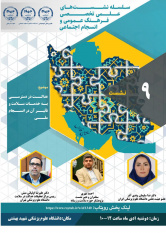 نهمین نشست علمی تخصصی «انسجام اجتماعی» با محور عدالت در دسترسی به خدمات سلامت برگزار می‌شود