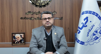 پیام سرپرست جهاد دانشگاهی علوم پزشکی شهید بهشتی در سال‌روز تشکیل این واحد، هم‌زمان با سال‌گرد شهادت سردار حاج قاسم سلیمانی