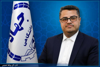 انتصاب رئیس جهاددانشگاهی واحد علوم پزشکی شهیدبهشتی