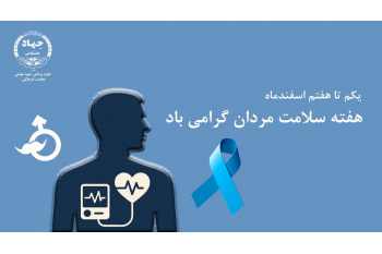 فشارهای اجتماعی برای ساخت تصویر مرد ایده‌آل احتمال رفتارهای پرخطر را افزایش می‌دهد