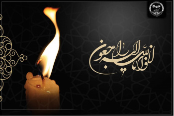 شهادت مظلومانه «حسین رضایی» در نیروگاه اتمی بوشهر تسلیت باد