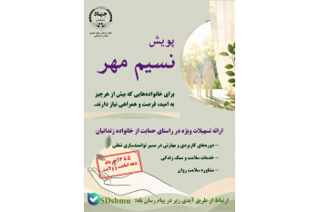 هم زمان با دهه امامت و ولایت