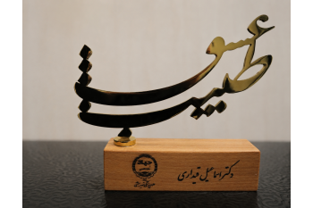 تندیس «طبیب عشق» توسط رییس جهاددانشگاهی علوم پزشکی شهیدبهشتی به نمایندگی از پزشکان به رئیس این دانشگاه اهدا شد